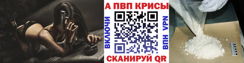 Alpha-PVP СК КРИС  Купить закладки  Мышкин 