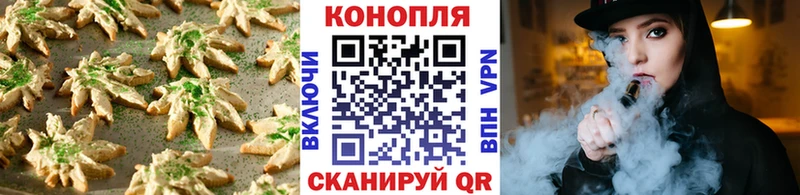 Печенье с ТГК марихуана Мышкин