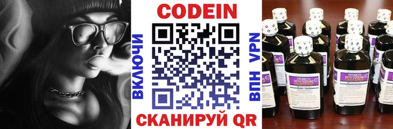 Codein Purple Drank  Купить  Мышкин 