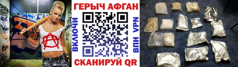 ГЕРОИН Heroin  Купить закладки  Мышкин 