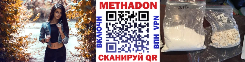 Метадон methadone  Купить  Мышкин 