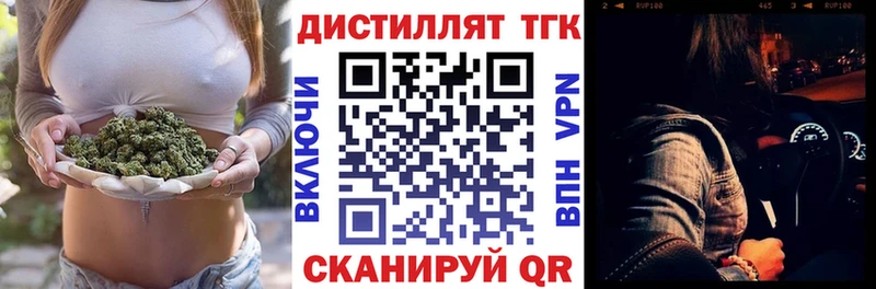 Купить  Мышкин  Дистиллят ТГК THC oil 
